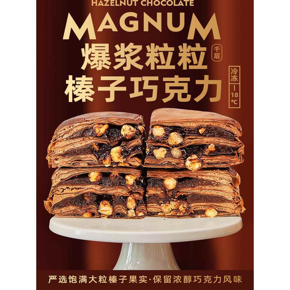 动物奶油千层蛋糕巧师傅巧克力千层蛋糕生日糕点盒子动物奶油蛋糕