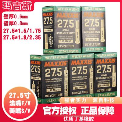 MAXXIS 玛吉斯27.5 1.5 1.9 2.125 公路车旅行车美法嘴35 48L内胎