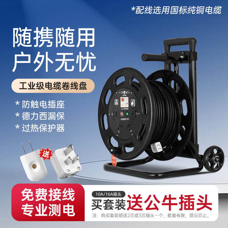 泽优移动电缆盘接线板大功率卷线盘陪国标电缆线盘卷线器电线空盘