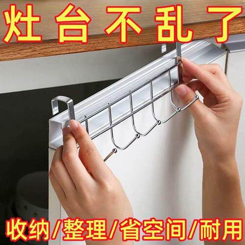 厨房橱柜门专用五连挂架内挂钩厨柜用架置物吊柜下挂毛巾挂挂衣钩
