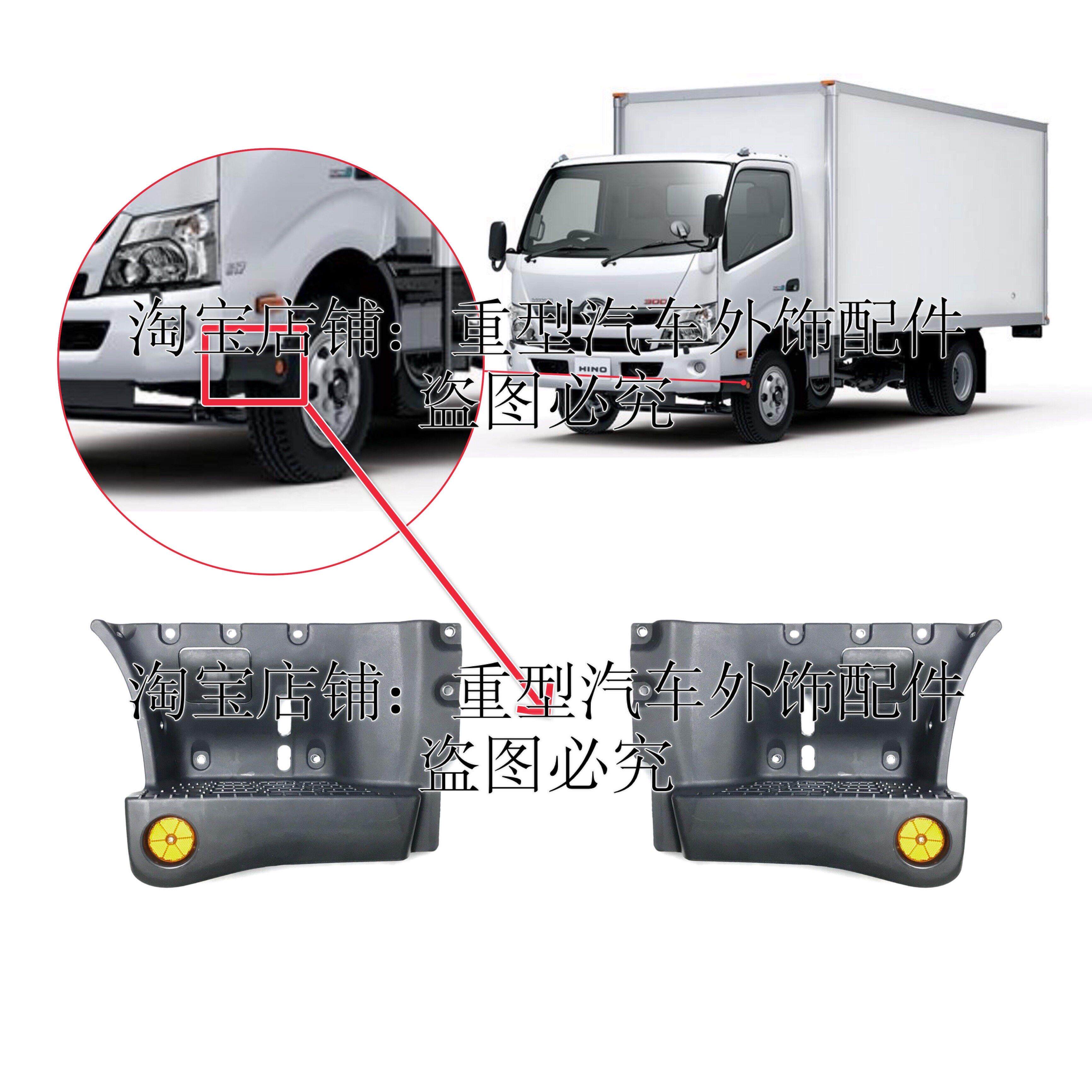 日野Hino 300脚踏板 货车上车踏脚板 高栏车底床踏板 汽车脚踏板