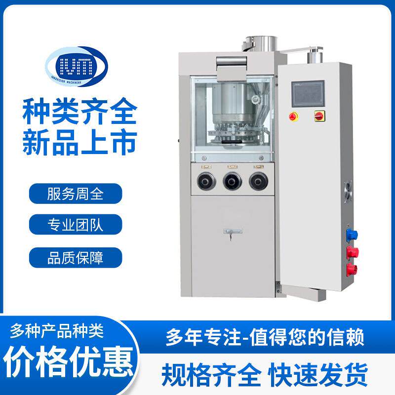 智能型机械旋转式压片机药片糖果兽片粉末成型制片机