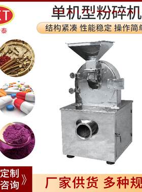 单机型粉碎机调料磨粉机化工原料大型打粉机珍珠超微粉碎机