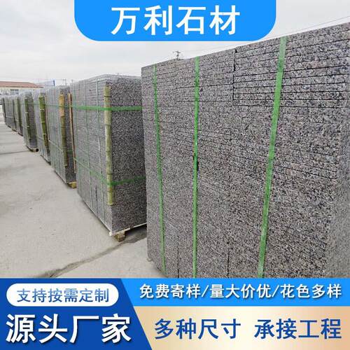 芝麻黑广场板火烧面大理石板花岗岩荔枝面价格道路火烧板地铺石