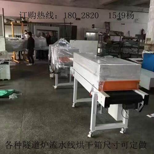 工厂 隧道炉烤箱流水线/烘干线/丝印五金烤漆喷油线 喷油柜
