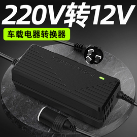 220v转12v点烟器口，车载吸尘器充气泵冰箱转家用插头，大功率转换器