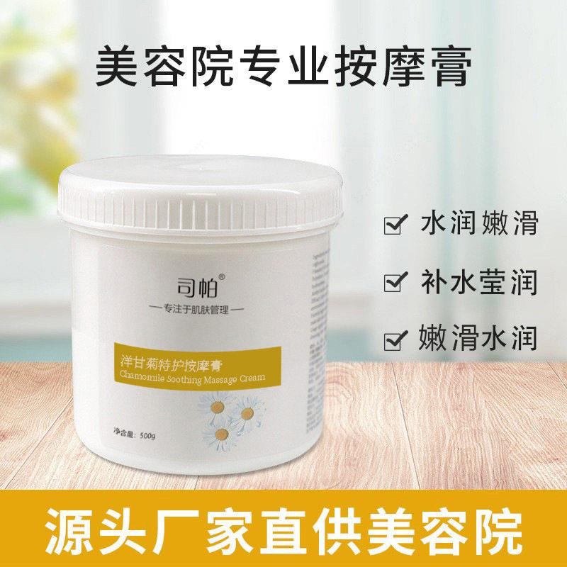 官方美容院大瓶保湿补水洋甘菊舒缓提亮肌肤清洁脸部毛孔脏东西