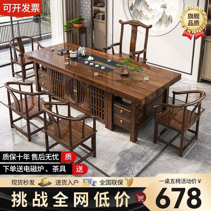 新中式实木小茶台 家用小型功夫茶桌椅组 阳台茶水柜功夫茶台