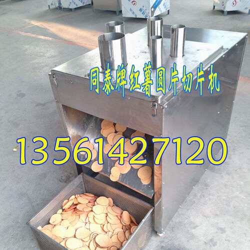 红薯定向切片机 自动切地瓜片机器 不锈钢果蔬切片设备