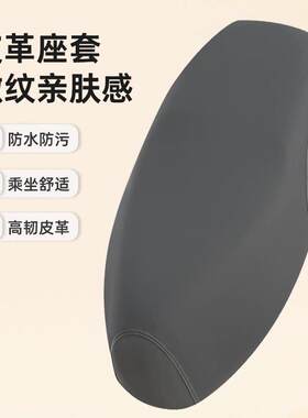 灰色电动车座垫套防晒防水皮革机车座套通用电瓶汽车车座椅套全包