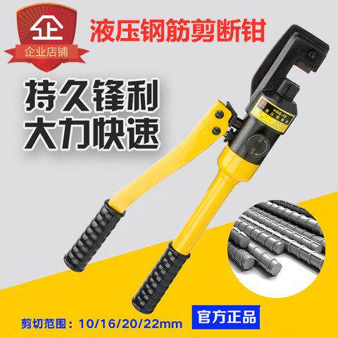 快速液压钳液压钢筋剪SC-12/16/20/22剪断钳器手动大力钢筋钳刀头