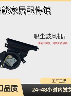 莱德斯通LydstoL1扫地机风扇风机吸尘涡轮电机马达涡轮鼓风机