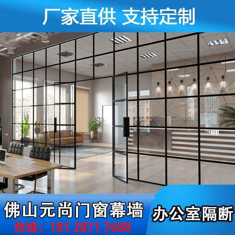 建筑大厦室内单层玻璃法式高隔断墙出口 办公室铝合金玻璃隔断