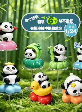 熊猫转转公仔公仔手办装饰摆件