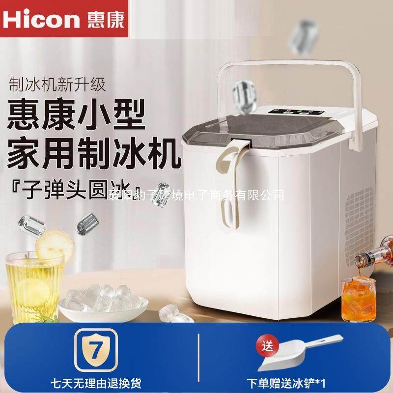 小型家用制冰机学生宿舍迷你做冰块机器便携户外全自动小功率治冰