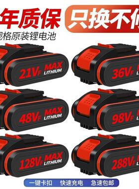电钻电池21V大容量锂电池36VF48VF98VF288VF充电电转钻手枪钻电池