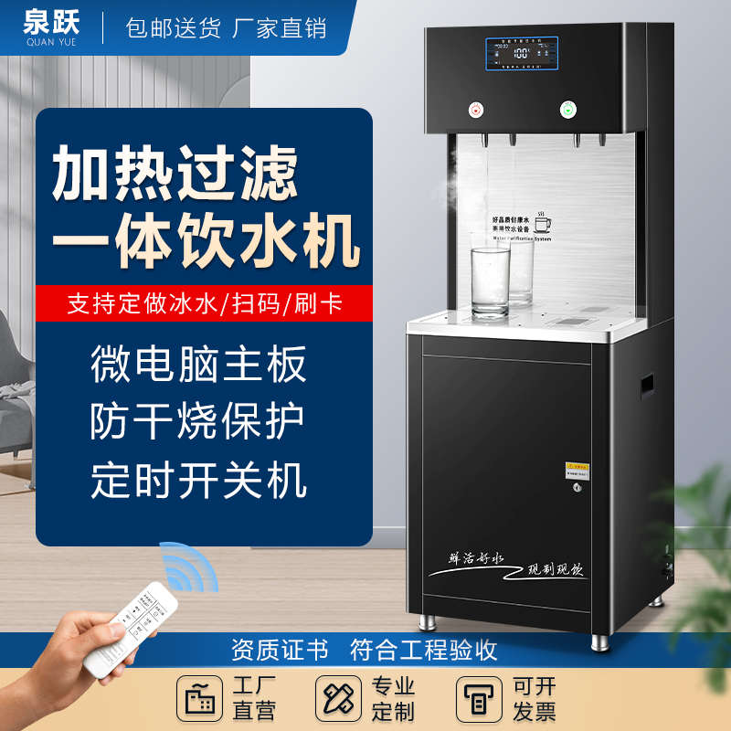 温热直饮水机工厂商用反渗透过滤净水烧水节能大容量开水器刷卡