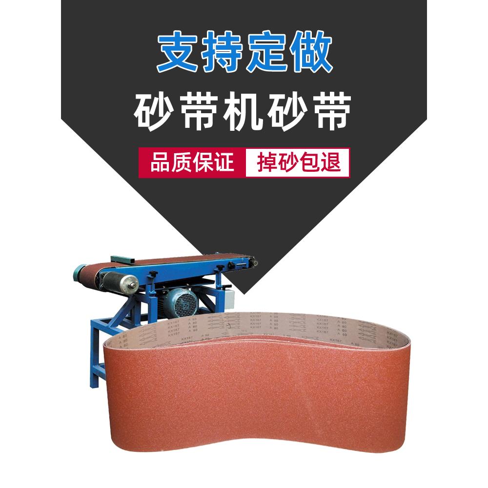 砂带机砂带木工家具抛光金属去毛刺打磨砂布带1520*200砂布沙带条