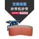 砂带机砂带木工家具抛光金属去毛刺打磨砂布带1520 200砂布沙带条