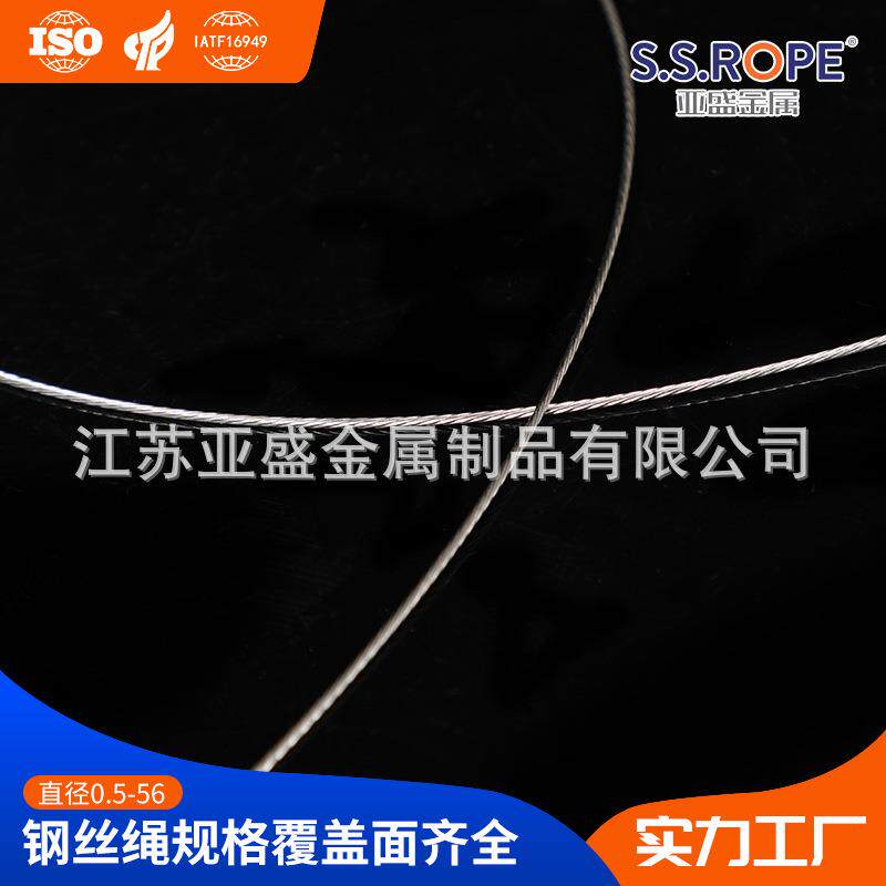 7X7/7*19不锈钢钢丝绳锁具钢丝绳索具拉索钢丝绳拉筋线304/316