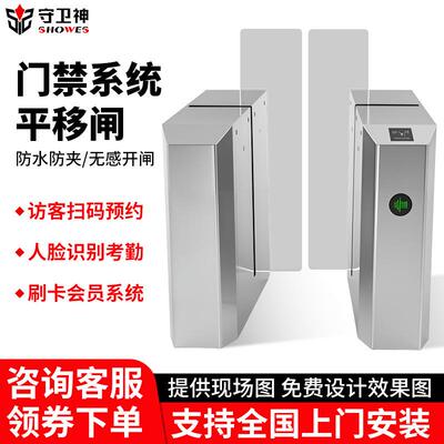 游乐场平移闸人行通道售票系统闸机写字楼人脸识别门禁系统健身房