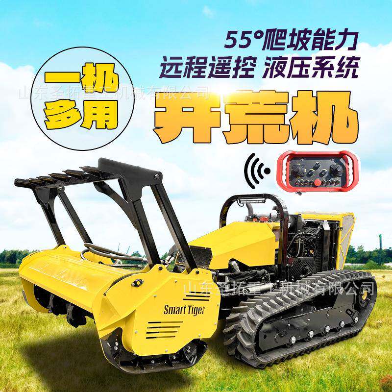 全液压遥控开荒机隔离带开设车大马力适应陡坡工作护坡除草割灌机