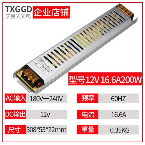正品20EV转12V超薄广告灯箱内置直流3A驱5A细长条动LD变压器开关