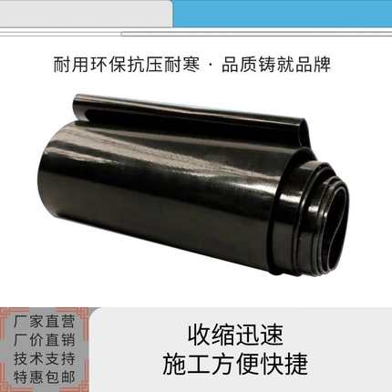 HDPE双壁波纹管接头配件热收缩套钢带管热缩套螺旋管热缩带伸缩套