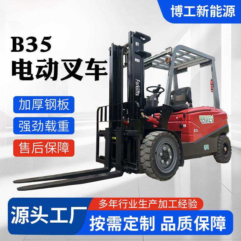 厂家多种规格B5电动叉车品质保障