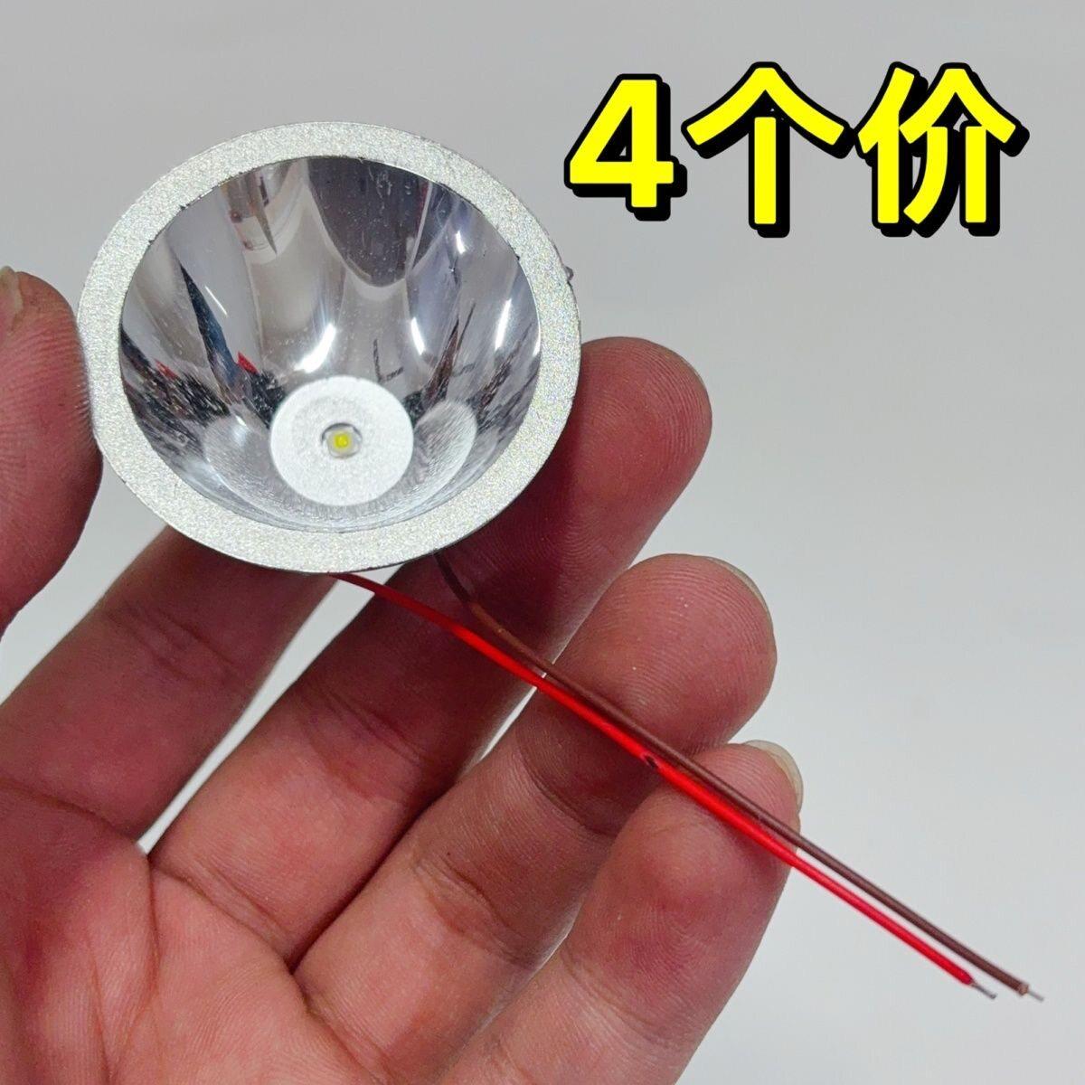 拍一发4个 LED手电筒头灯反光杯聚光杯 diy用途