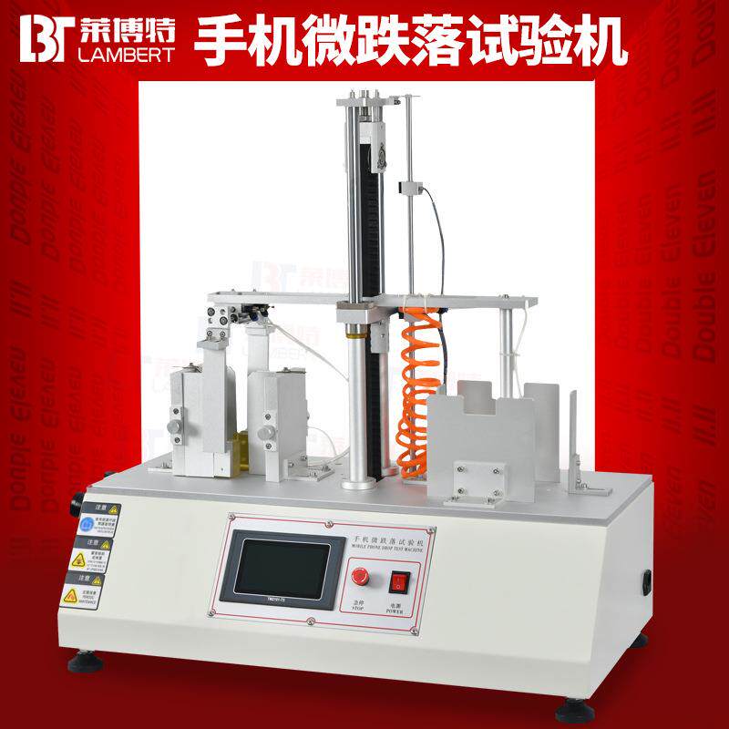 手机微跌落试验机电子产品重复跌落测试仪微型产品跌落试验机新品