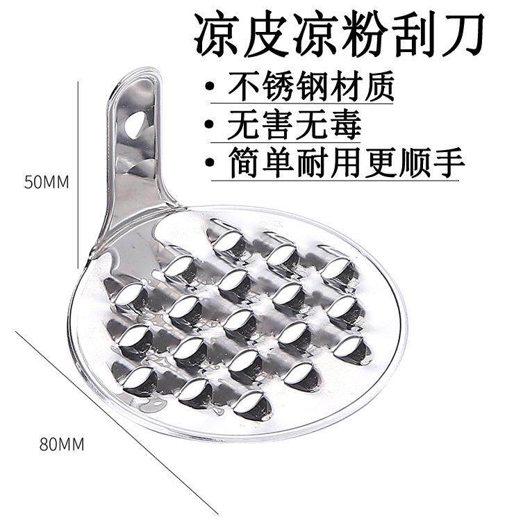 凉粉专用刮刀石花膏刮刀海石花刨丝器四果汤厨房海石花刨丝器刀石