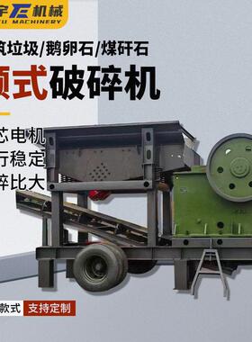 新型小型移动鄂破碎机石头混凝土矿山石料破碎矿用柴油驱动制沙机