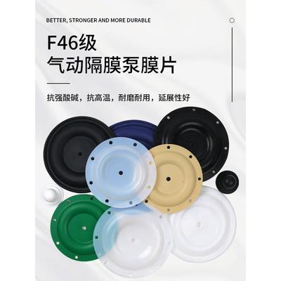 气动隔膜泵膜片英格索兰/QBK/QBY15/25/电动橡胶四氟/球/球座配件