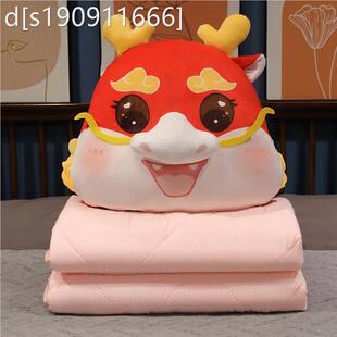 龙年吉祥物靠垫抱枕被子两用办公室午睡毯二合一新年礼物年会礼品