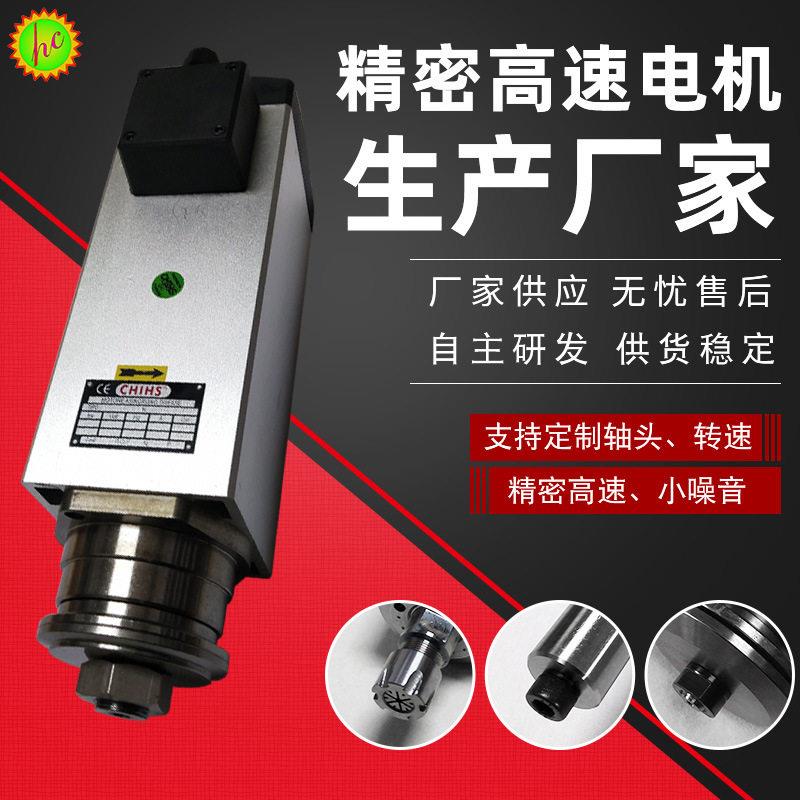 M68铝材锯切电机2.20W速切割主轴电机PCB成型机速电主轴