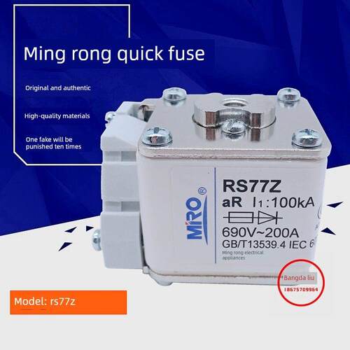 MRO 茗熔 RS77Z 160A 200A 250A 300A 315A 350A 400A 690V RS77