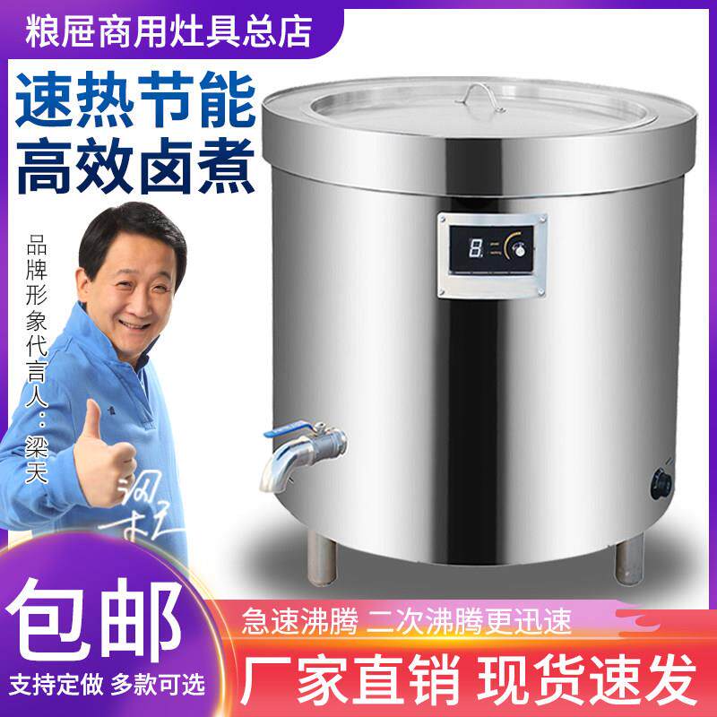 电热卤肉桶商用煮牛羊肉汤锅节能变频熬骨头汤锅卤煮熟食电热高锅