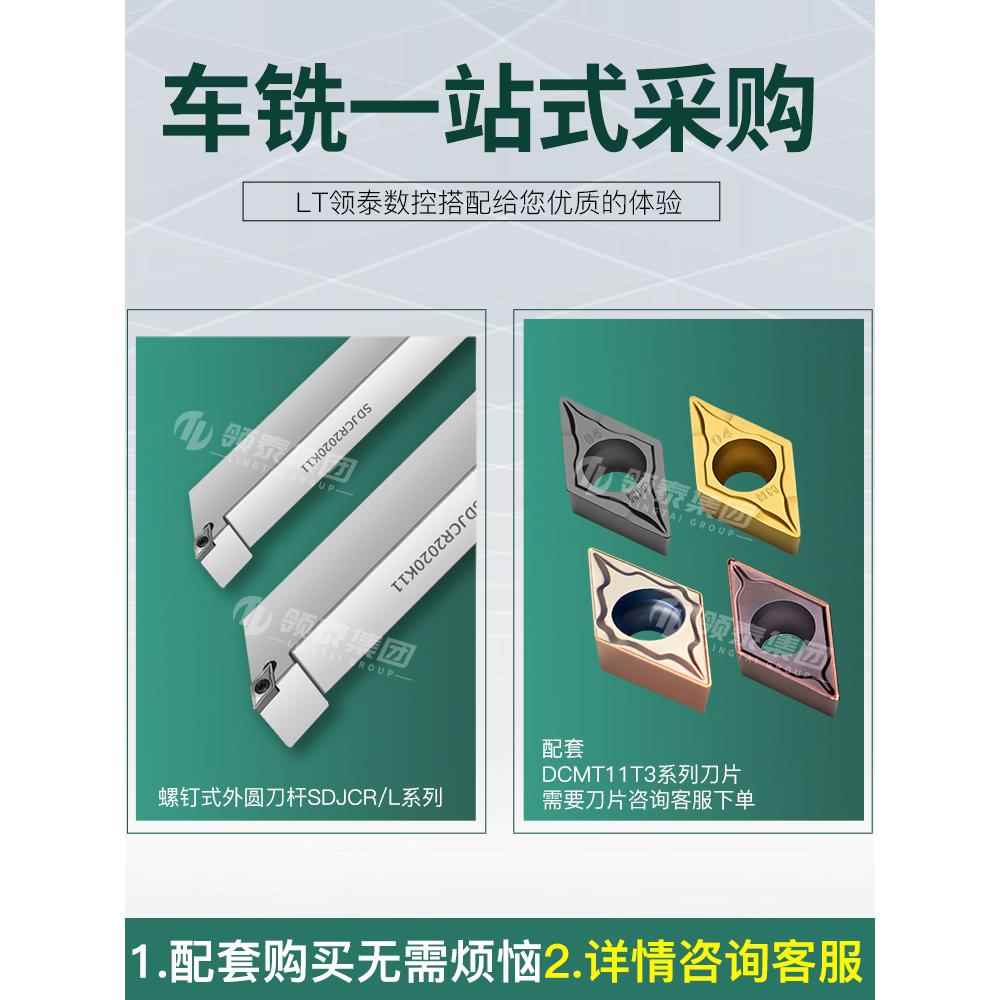 数控菱形刀杆SDJCR1616H07/SDJCL2525M11车床工具外圆端面车刀杆