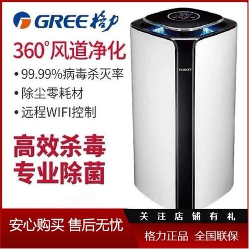 格.力大松空气净化器智能除尘零耗材家用除霾除醛除菌KJ280F-A01