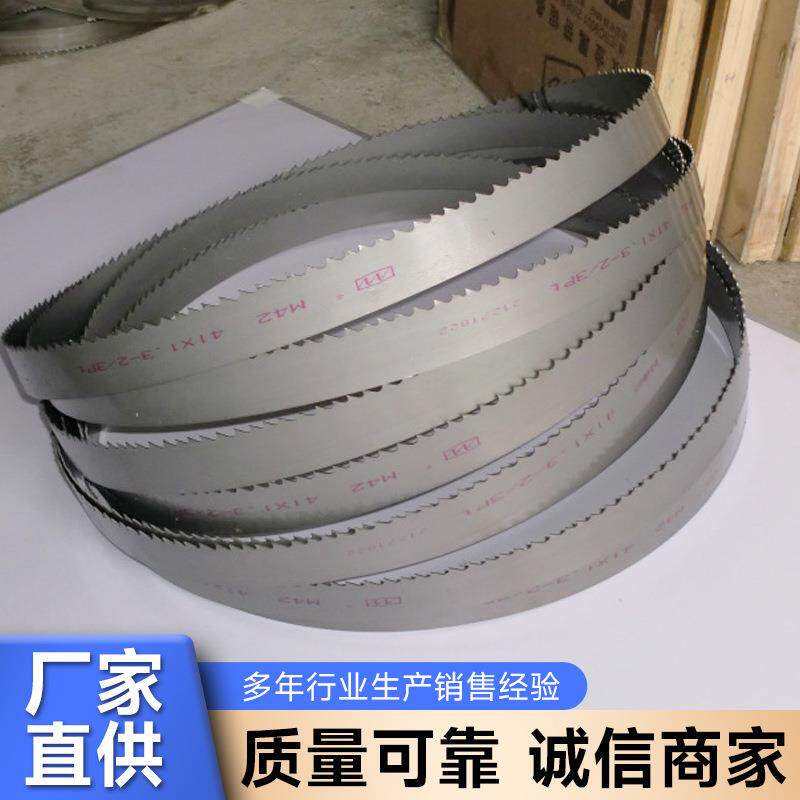 国产湖南牌带锯条27*0.9M42双金属带锯床机用锯条机用锯条锯带