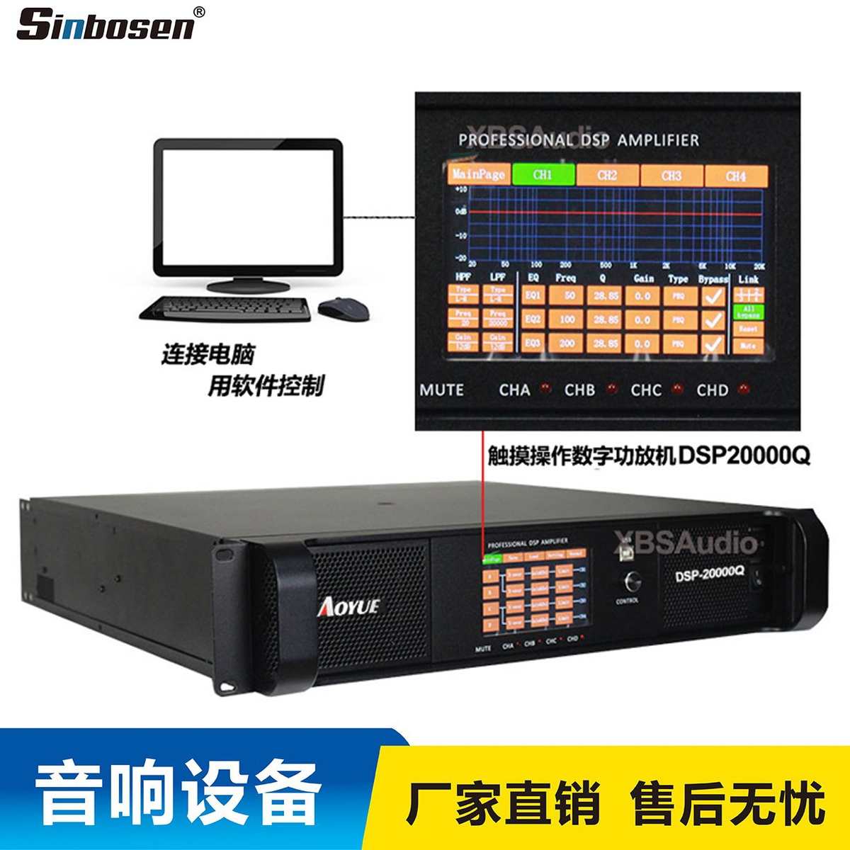 四通控制电脑道用线4x2350w功放功放机专业直销阵大功率dsp数字