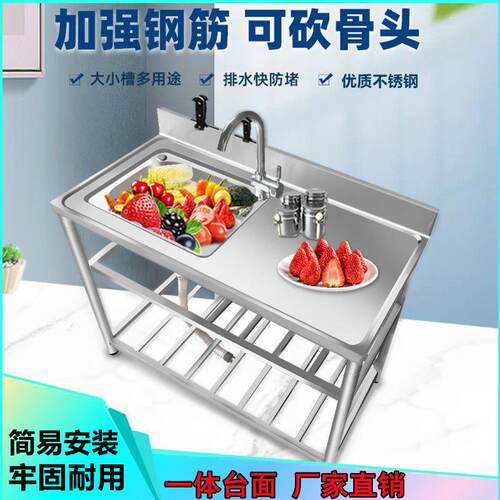 厨房不锈洗碗水槽带支7540架台面打荷台移动钢洗盆洗菜池涤槽切果
