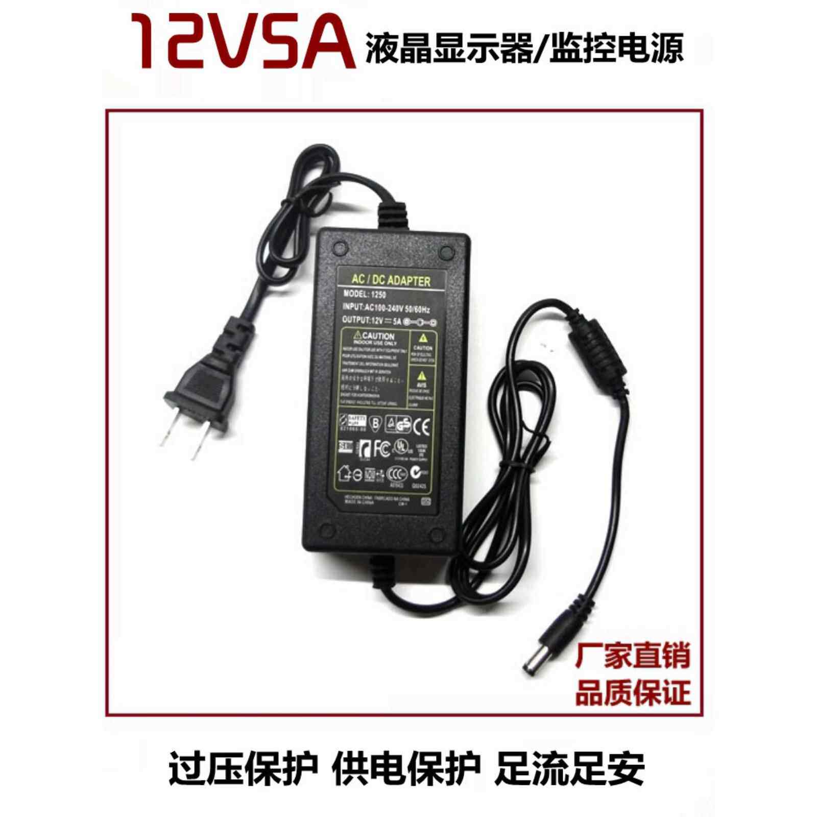 12V5A电源适配器LED显示器液晶电视 监控适用12V4A12V3A12V2A 6A 3287