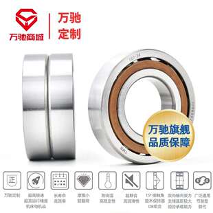 角接触球轴承组合串联配对系列 7028AC TMB 天马精工