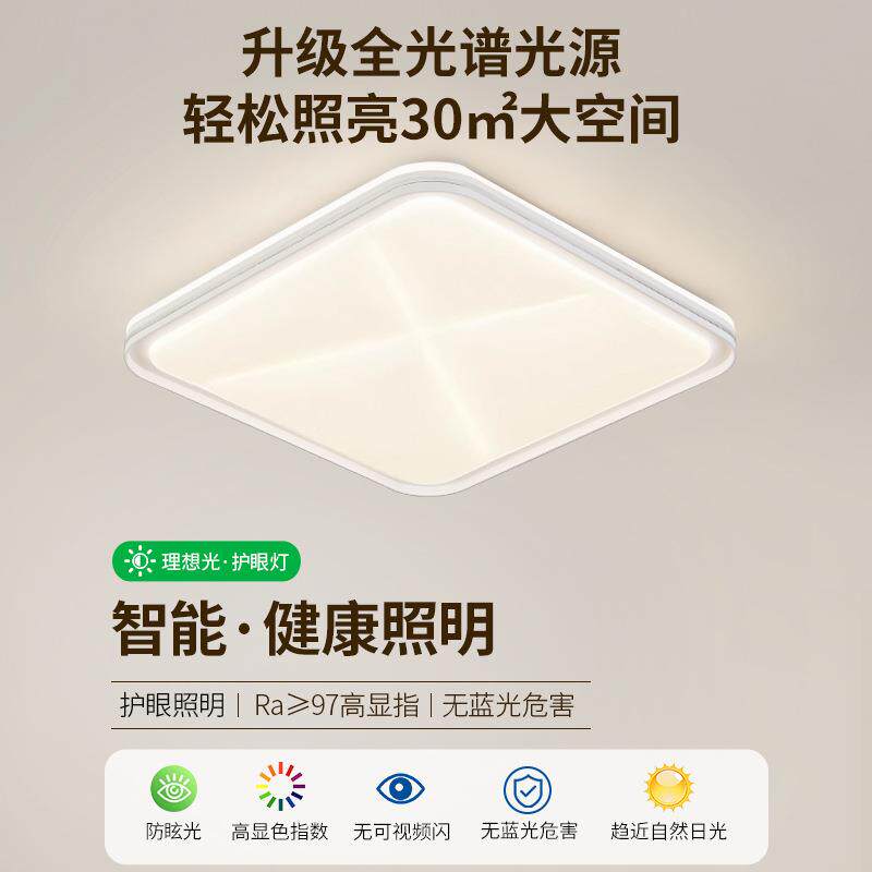 大观园客厅灯吸顶灯现代简约大气奶油风超薄餐厅卧室灯房间灯461L