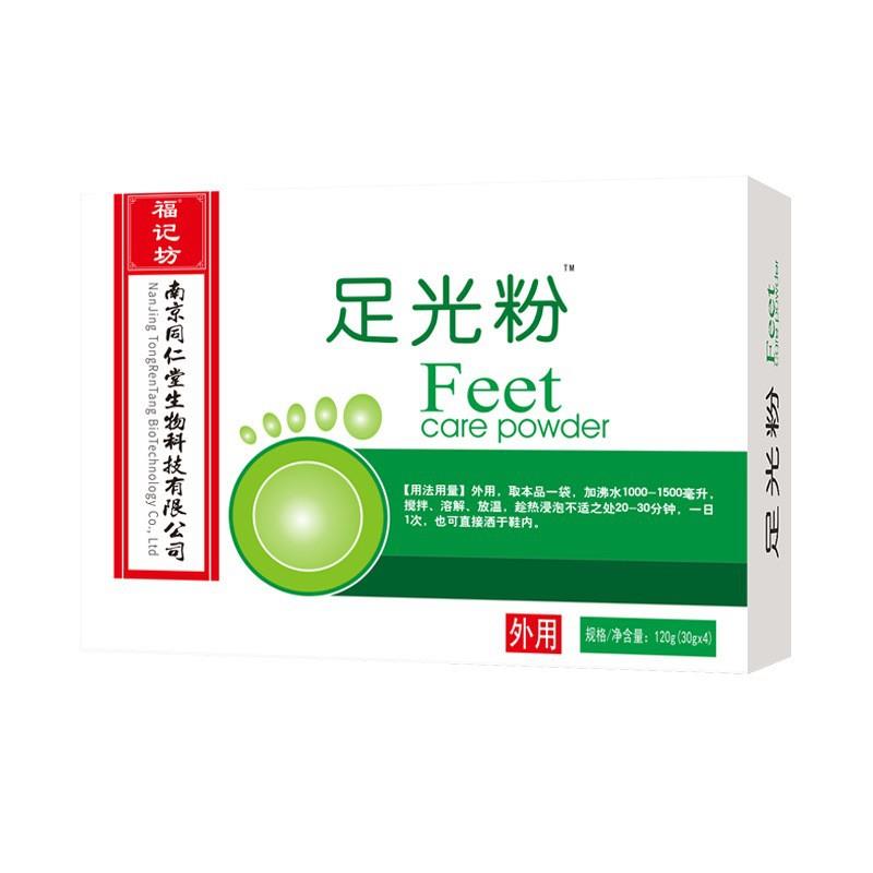 足光粉散除脚泡脚洗脚南京同仁堂福记坊源头