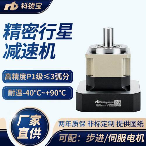 THL90精密速机1500W斜齿速比3立式3000rpm级伺服行星速机