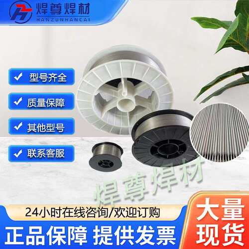 铜铝焊丝ER2319铝焊丝铝焊条工厂直销