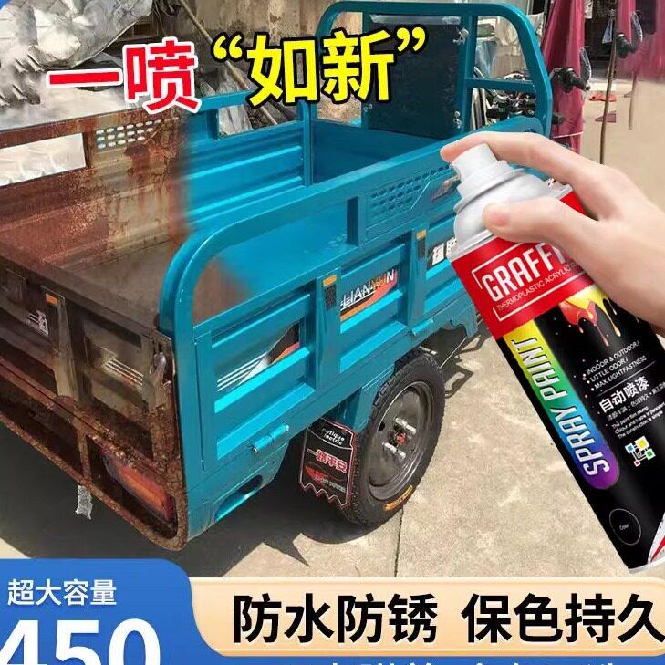 电动车外壳自喷漆蓝色三轮摩托改色翻新防水防锈改色喷漆车身改色